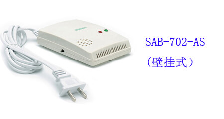 無線燃氣報警器（探測器） SAB-702-AS(壁挂式）